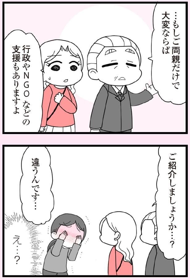 ご紹介しましょうか…？