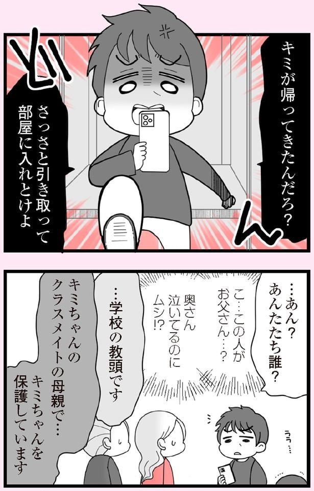 あんたたち誰？