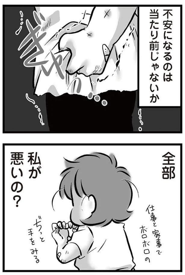 不安になるのは当たり前じゃないか