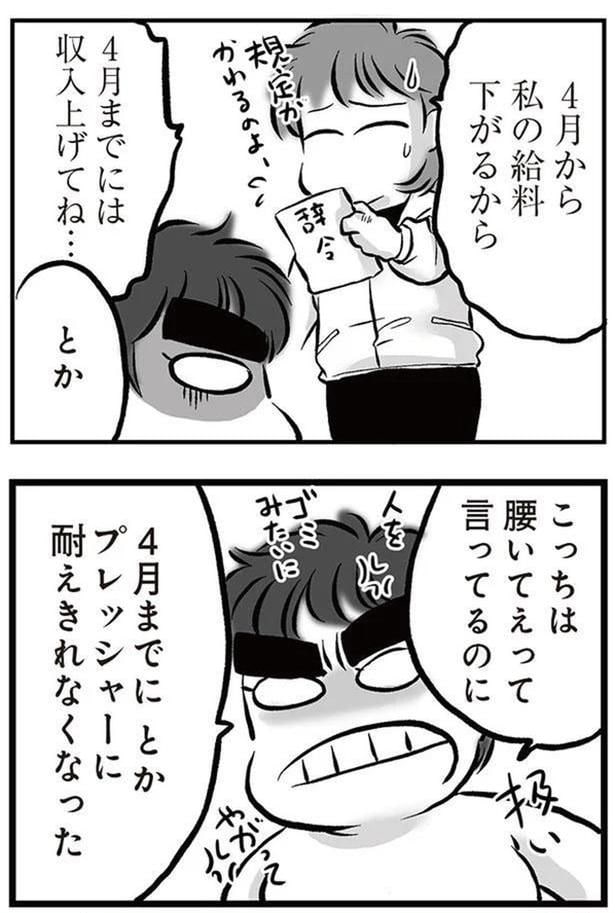耐えきれなくなった