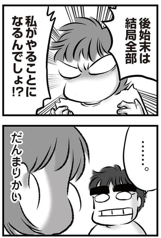 だんまりかい