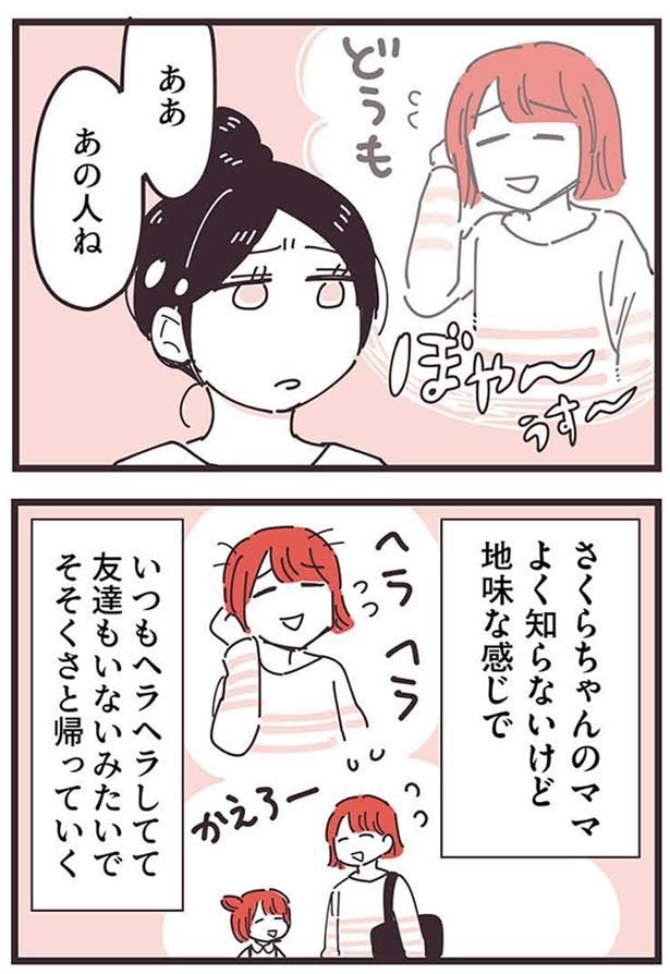 あの人ね