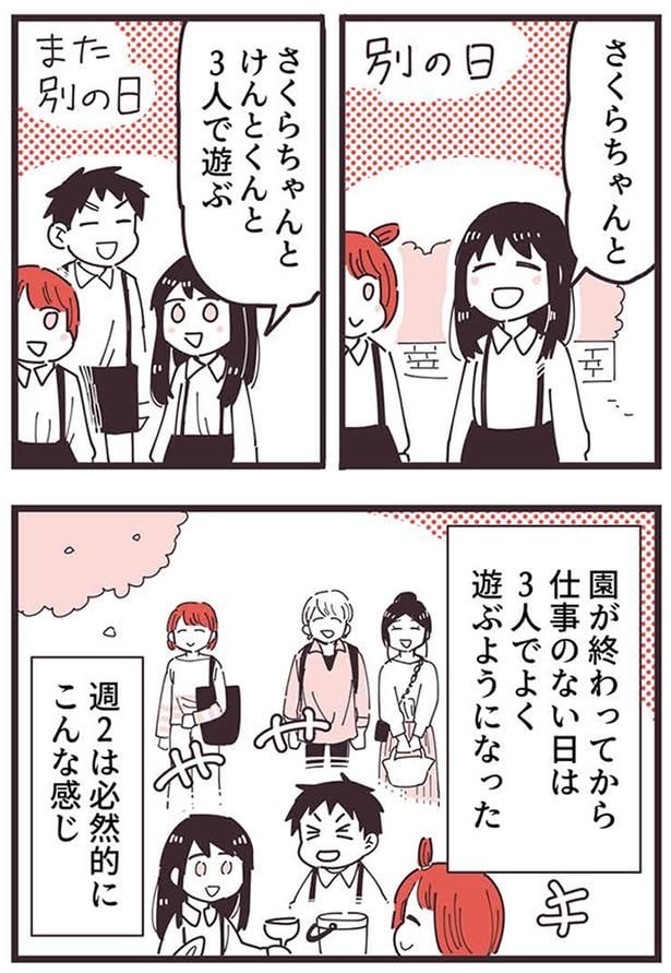 3人でよく遊ぶようになった