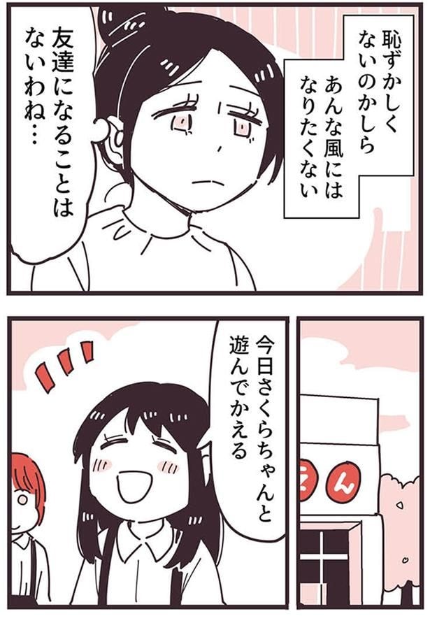 恥ずかしくないのかしら