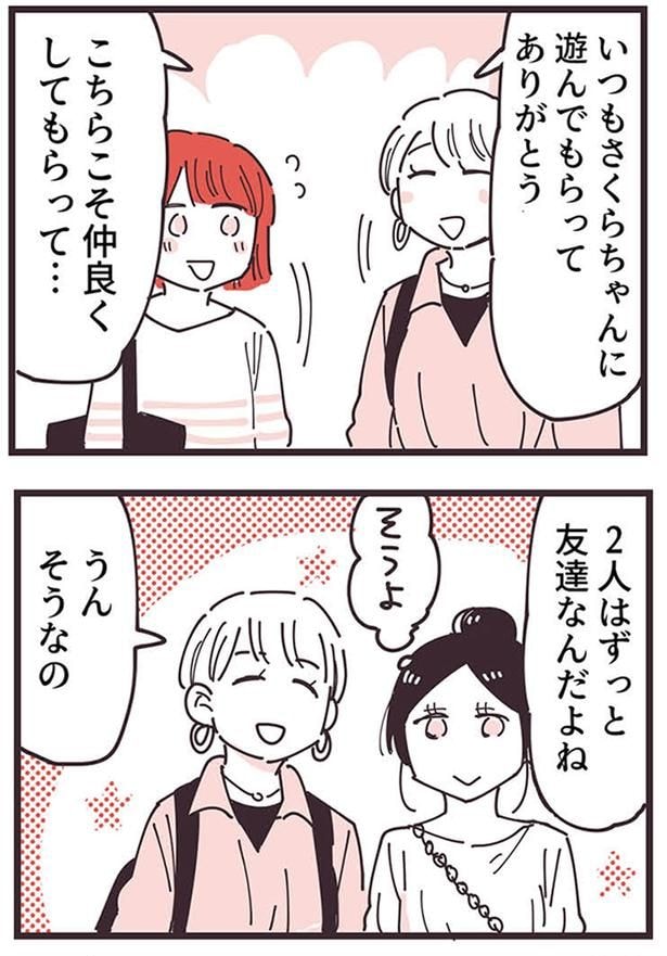 遊んでもらってありがとう
