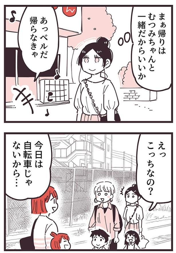 えっこっちなの?
