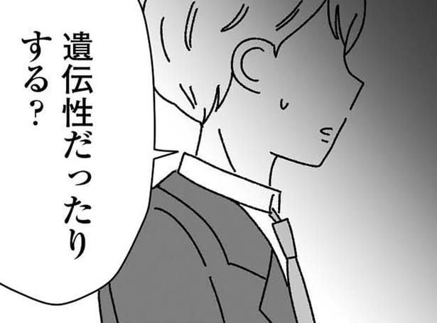 「それ、遺伝するの?」ついに打ち明けた妹の障害。プロポーズ直後の彼からの言葉