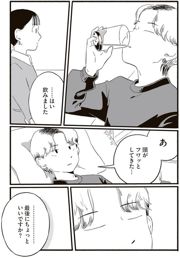 …最後にちょっといいですか？
