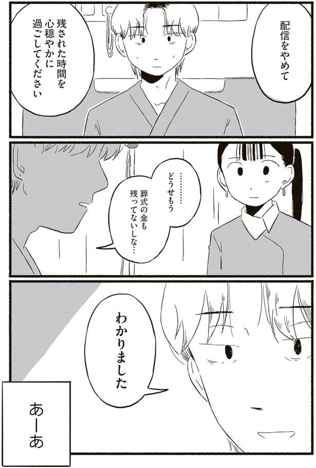 あーあ