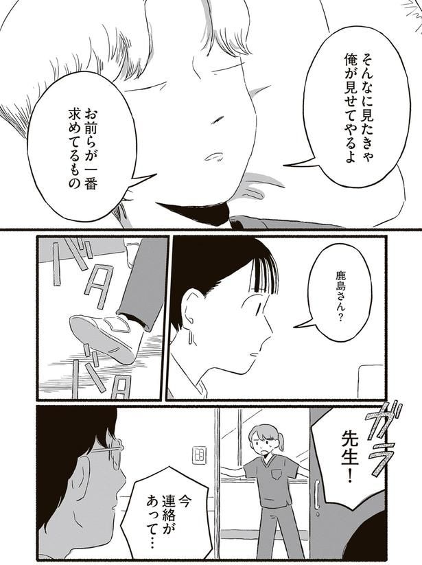 俺が見せてやるよ