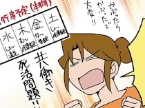 3人いると学校行事が3倍！ 中学生の長女の運動会へ行ったときの話