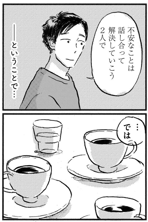 不安なことは