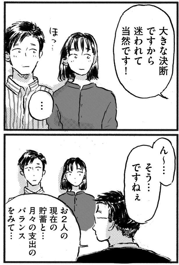 迷われて当然です!