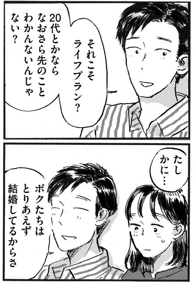 それこそライフプラン?
