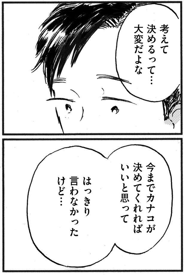 大変だよな