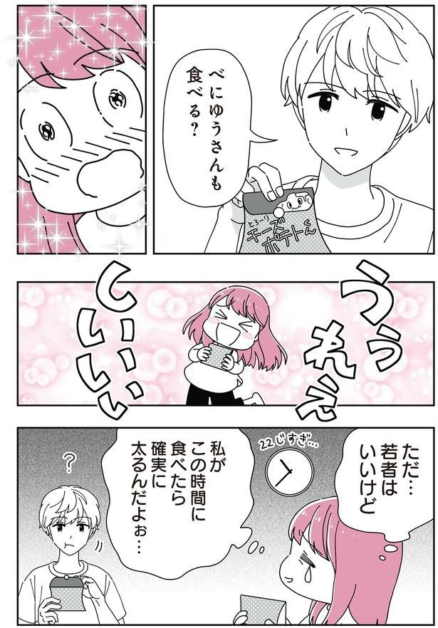 若者はいいけど