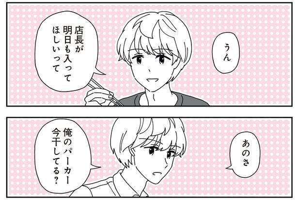あのさ