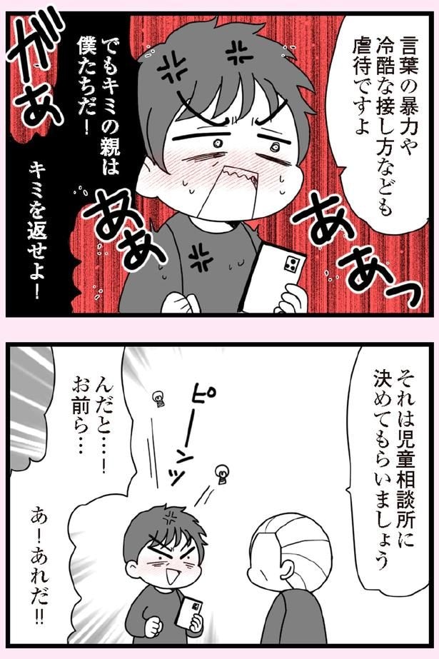 それは児童相談所に決めてもらいましょう