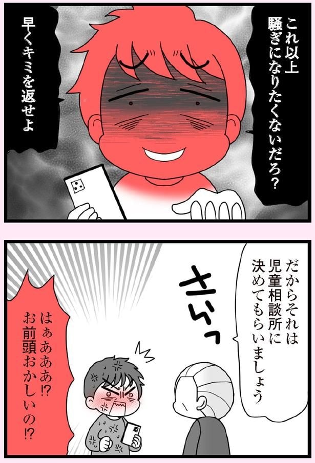 お前頭おかしいの！？