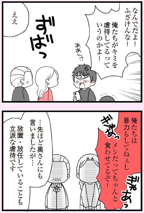 なんでだよ！ふざけんな！