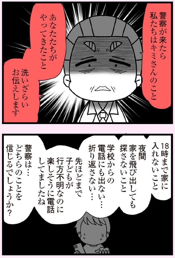 どちらのことを信じるでしょうか？