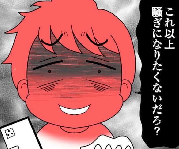 これ以上騒ぎになりたくないだろ？
