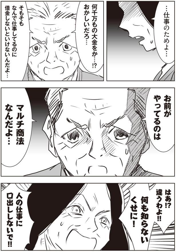 人の仕事に口出ししないで!!