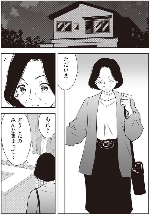 どうしたのみんな集まって…