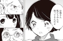 数千万円を使い込むような仕事って何？ 家族で母を問い詰めたら／長年家族だと思っていた母は知らない人でした（6）