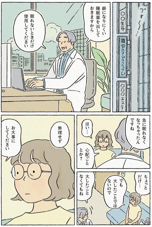 無理せずお大事にしてください