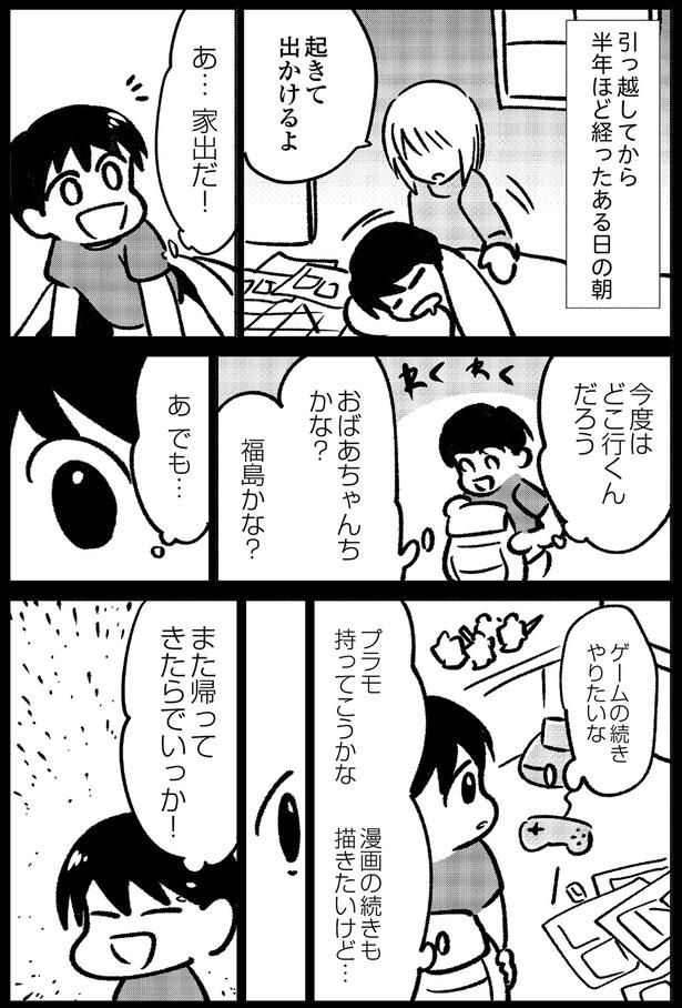 また帰ってきたらでいっか!