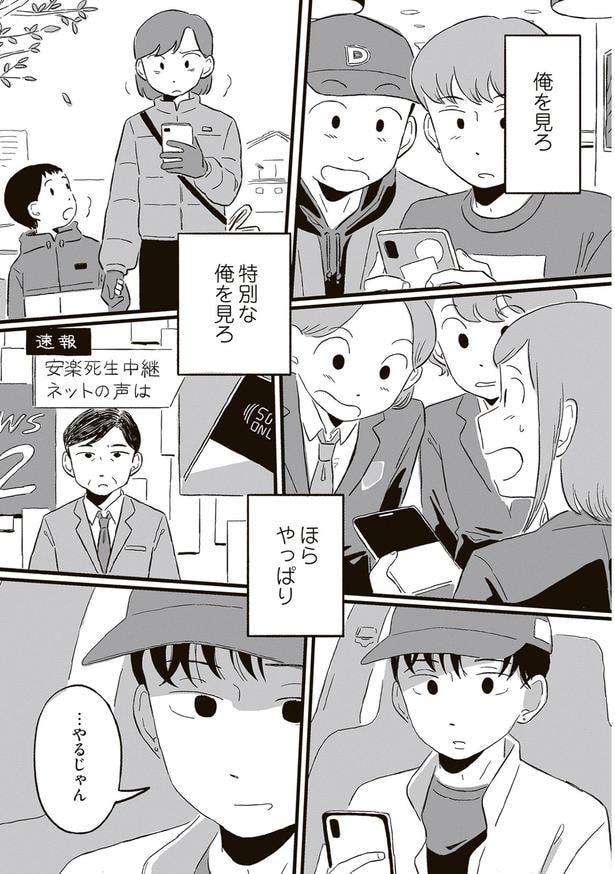 特別な俺を見ろ