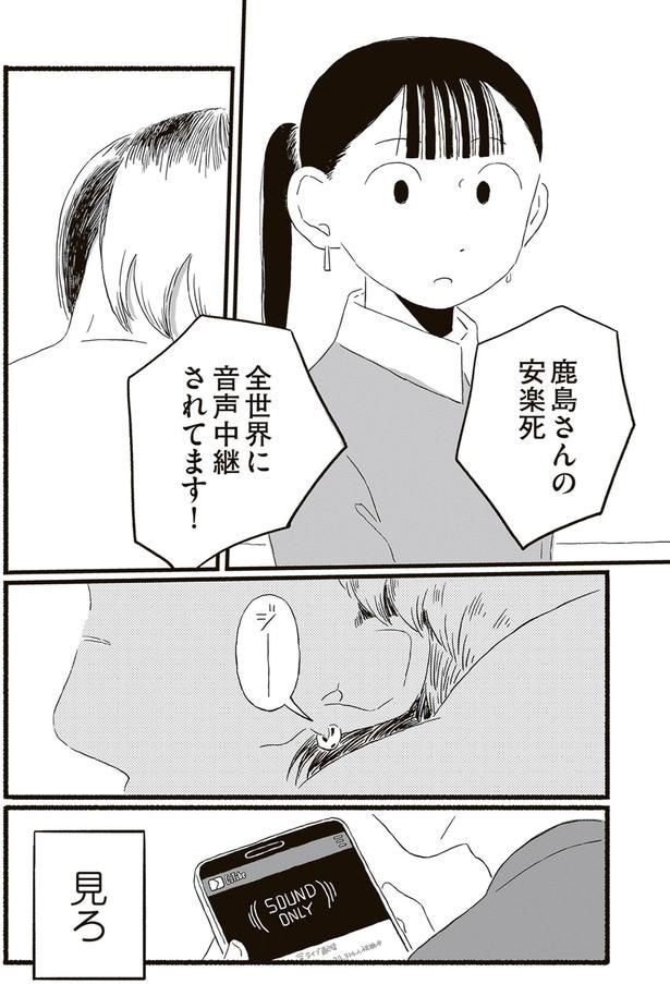 全世界に音声中継されてます！