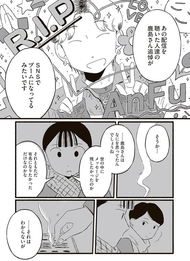 SNSでブームになってるみたいです
