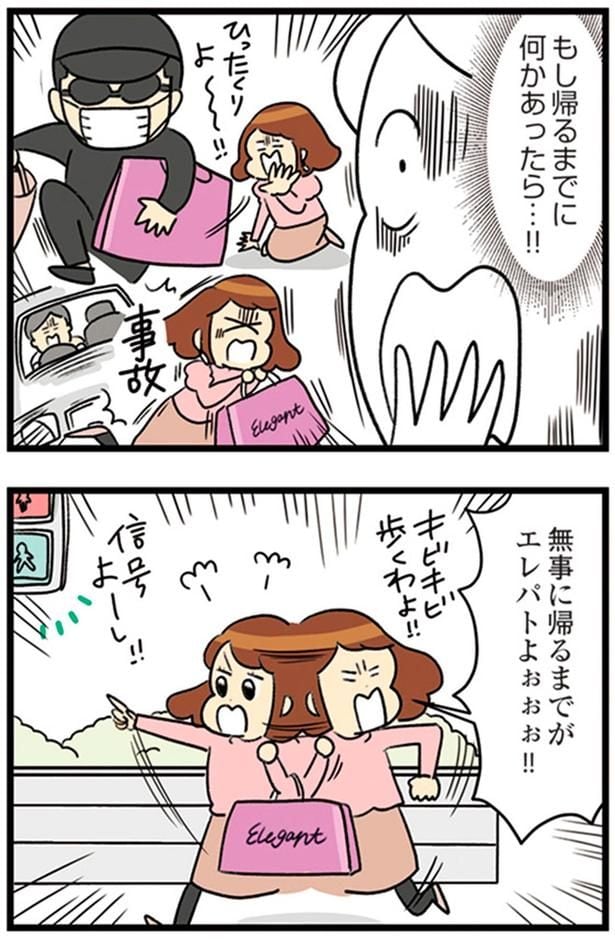 もし帰るまでに何かあったら…！！