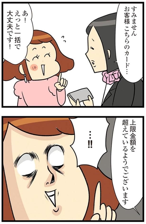 こちらのカード…