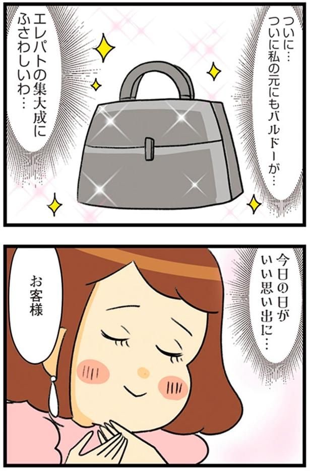 今日の日がいい思い出に…