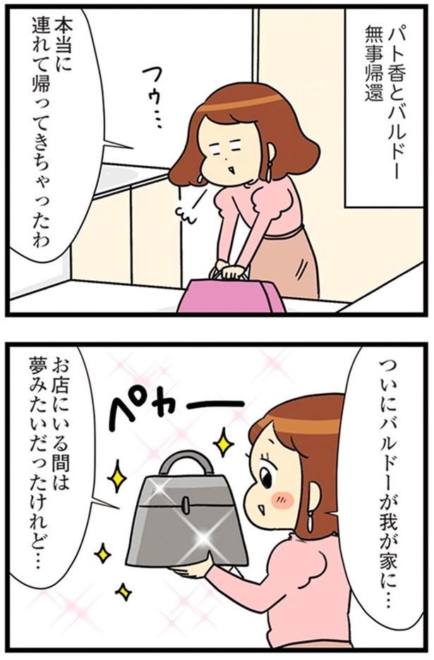 本当に連れて帰ってきちゃったわ