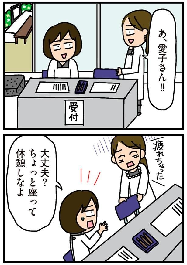 ちょっと座って休憩しなよ