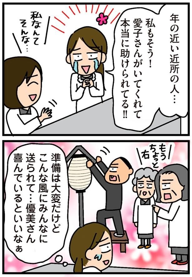 私もそう！