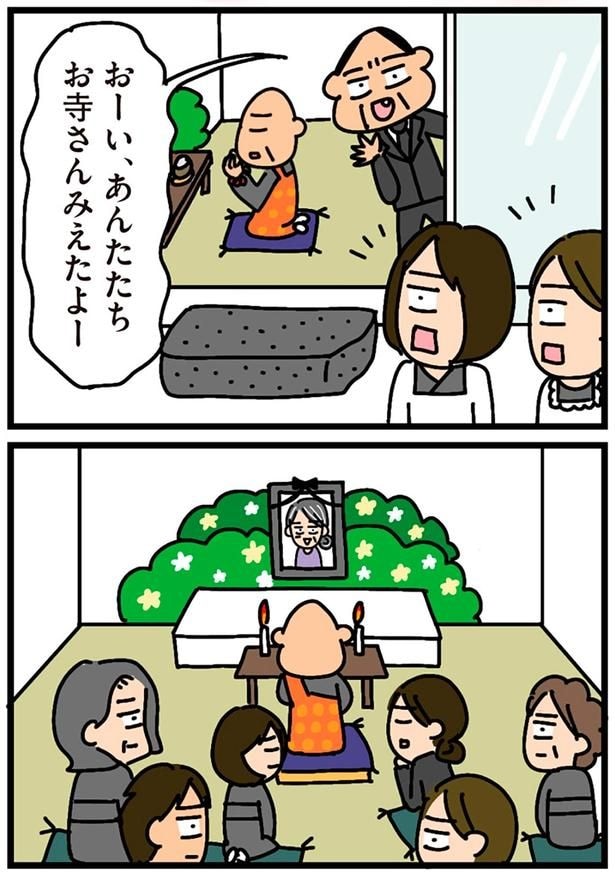 お寺さんみえたよー