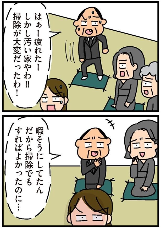 しかし汚い家やわ！！