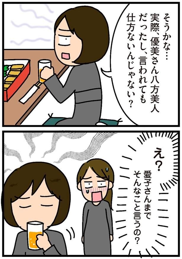 言われても仕方ないんじゃない？