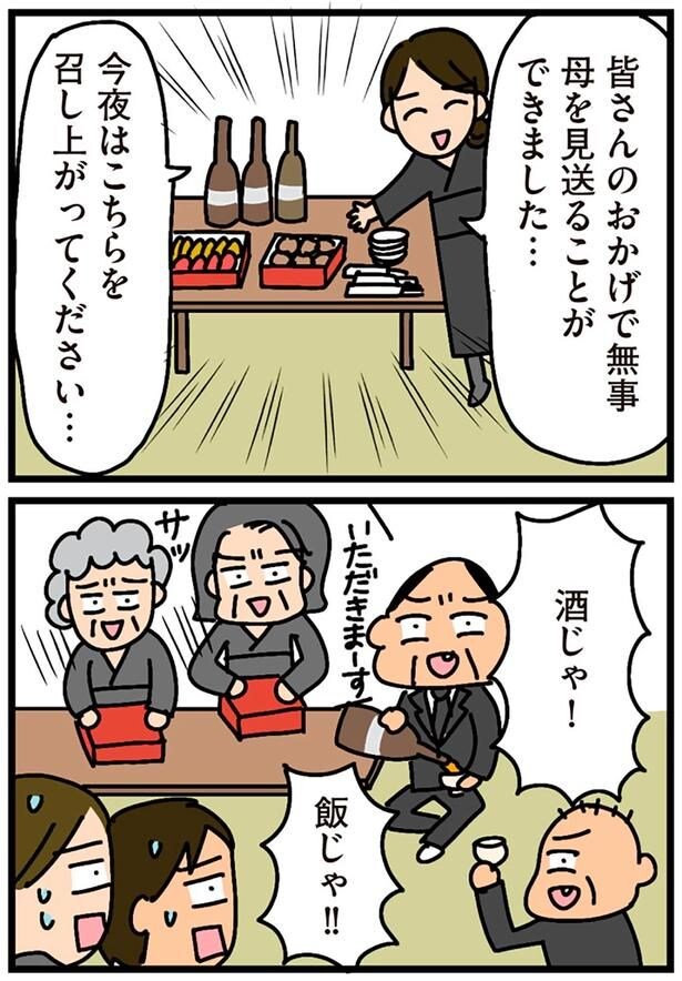 今夜はこちらを召し上がってください…