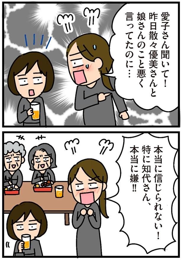 本当に信じられない！