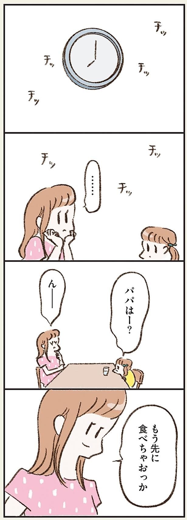 もう先に食べちゃおっか