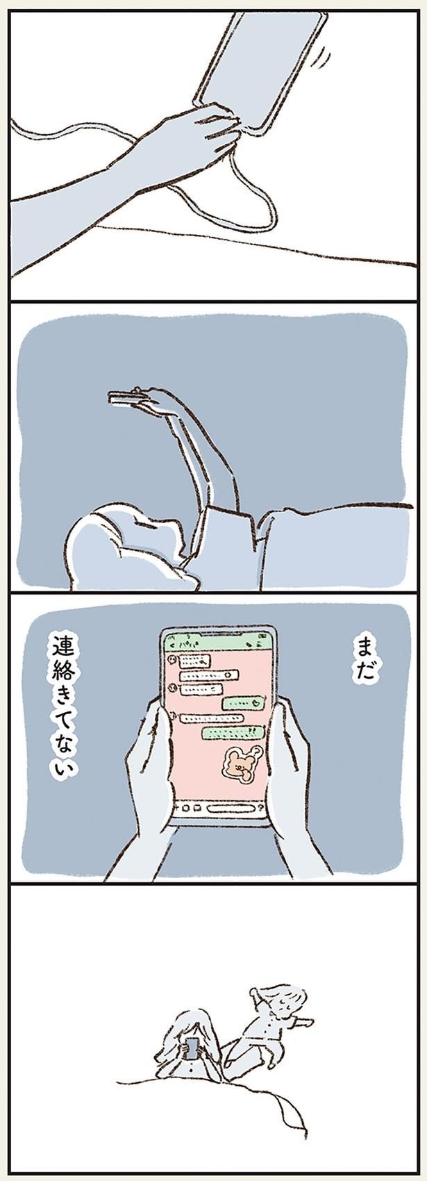 まだ連絡きてない
