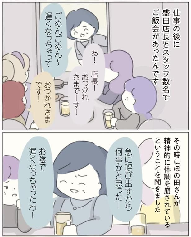 ご飯会があったんです