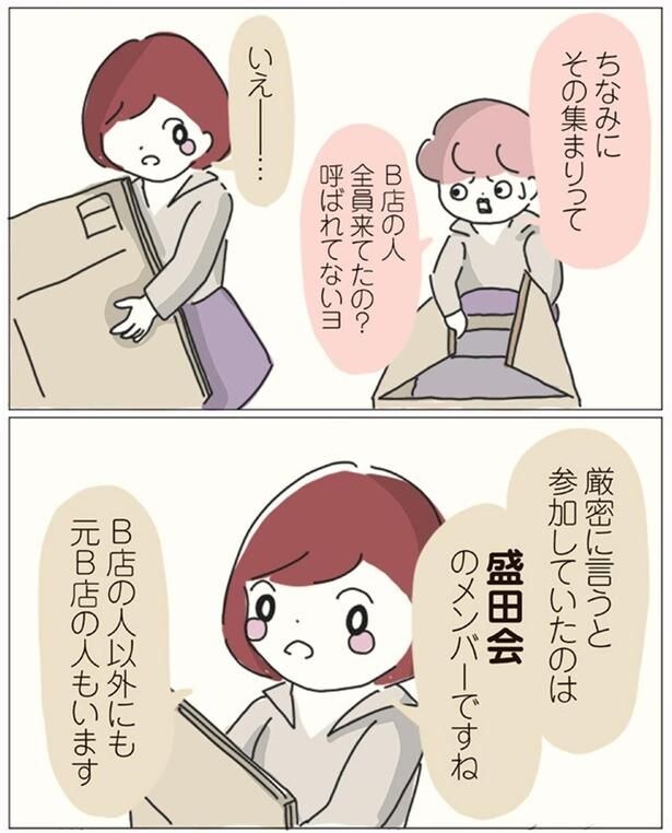 全員来てたの？