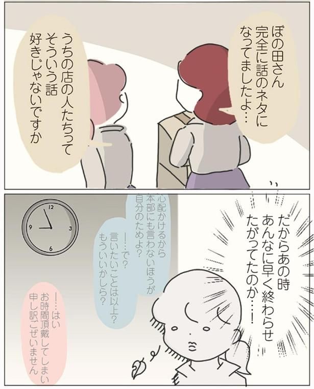 そういう話好きじゃないですか